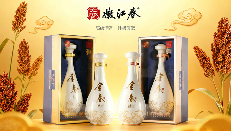 广告宣传金春酒.jpg